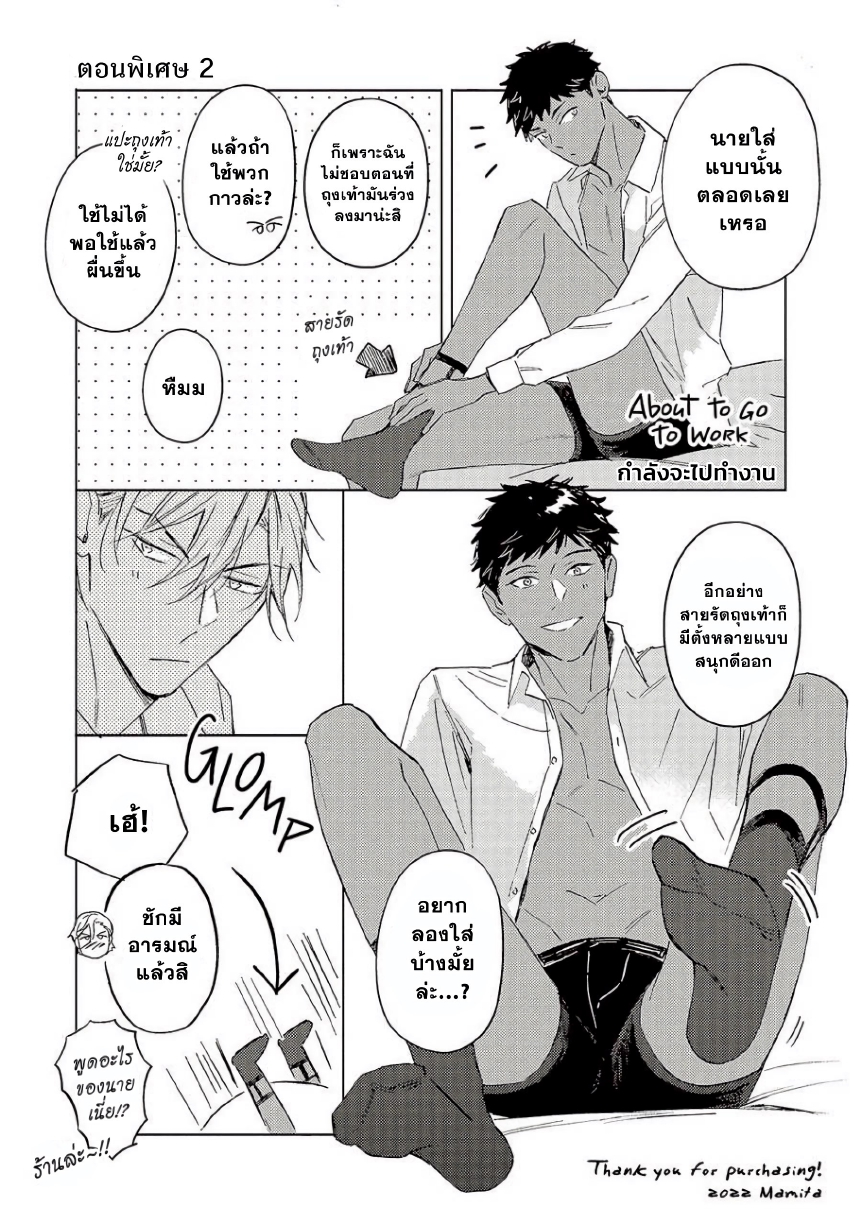 Ginmokusei The Tailor Shop EP 9